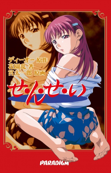 Sensei cover