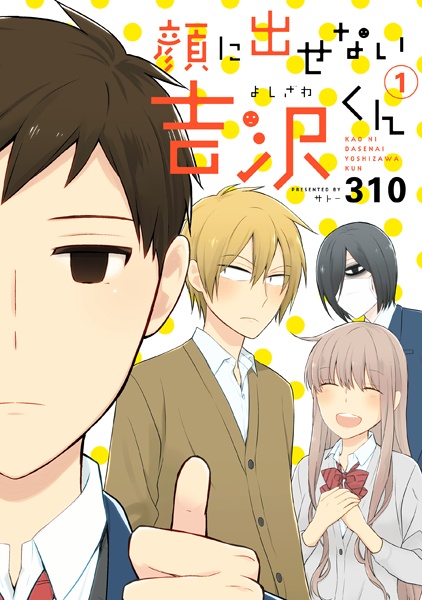 capa de mangá de Kao ni Dasenai Yoshizawa-kun