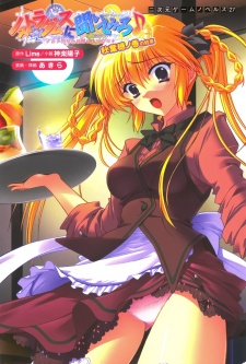 Imagen de Nostradamus ni Kiitemiro♪: Akiha Honoka no Yakusoku