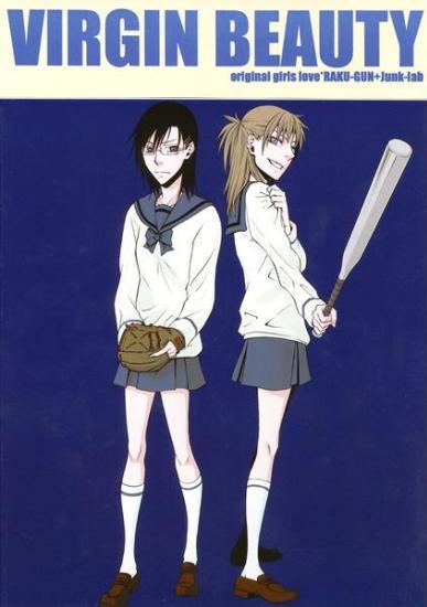 Virgin Beauty cover