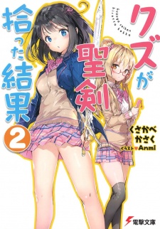 Imagen de Kuzu ga Seiken Hirotta Kekka