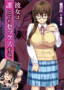 Poster de Kanojo wa Dare to demo Sex suru.