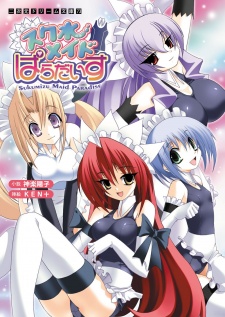Imagen de Sukumizu Maid Paradise