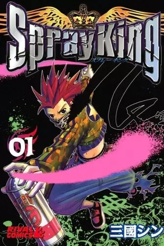 Cover of Spray King