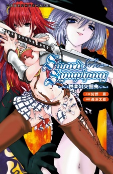 Sword Symphony: Etsuraku no Koukyoukyoku