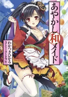 Ayakashi wa Maid