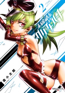 Imagen de Mikakuninkei Crypt Heart