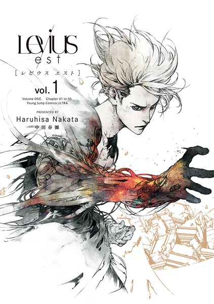 Cover for Levius/est