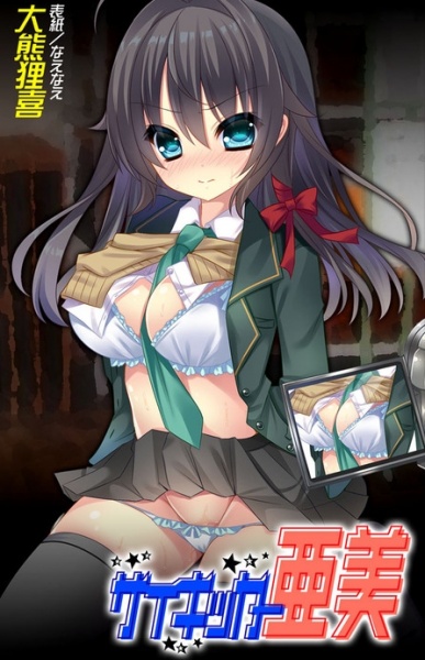 Psychic Ami cover