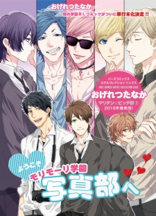 Imagen de Yarichin☆Bitch-bu