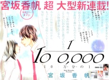 Imagen de 10-manbun no 1