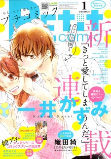 Imagen de Kitto Aishiteshimaunda.