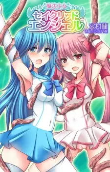 Mahou Shoujo Sacred Angel