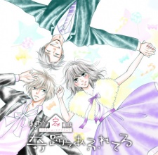 Imagen de Wagaya wa Kiseki de Afureteru