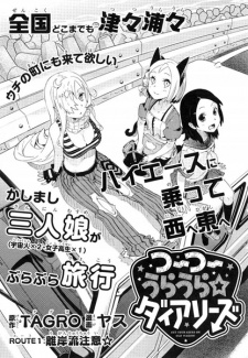 Imagen de Tsutsuuraura☆Diaries