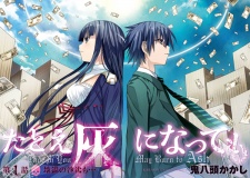 Imagen de Tatoe Hai ni Nattemo