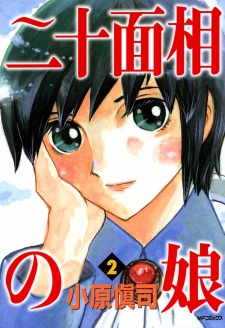 Imagen de Nijuu Mensou no Musume