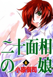 Imagen de Nijuu Mensou no Musume