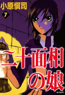 Imagen de Nijuu Mensou no Musume