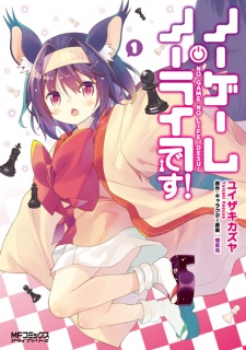 Capa de No Game No Life, desu!