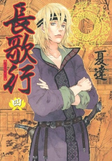 Imagen de Song of the Long March