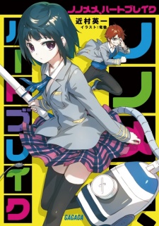 Imagen de Nonomeme, Heartbreak