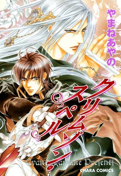 Cover for Crimson Spell