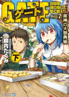 Imagen de Gate: Jieitai Kanochi nite, Kaku Tatakaeri Gaiden