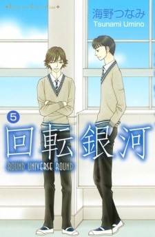 Imagen de Kaiten Ginga