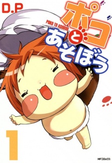 Imagen de Poko to Asobou