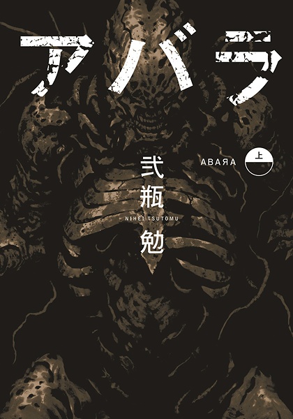 Cover for Abara