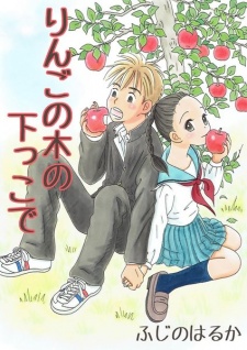 Imagen de Ringo no Ki no Shitakko de: Hatsukoi