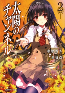 Imagen de Taiyou no Channel