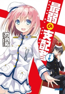 Imagen de Saijaku no Shihaisha, toka.