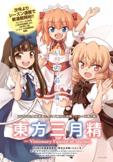 Imagen de Touhou Sangetsusei: Visionary Fairies in Shrine.