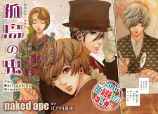 Imagen de Kotou no Oni