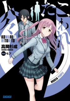 Imagen de Kowareta Hitobito