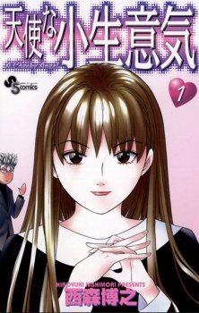 Capa de Tenshi na Konamaiki
