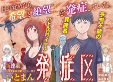 Imagen de Hasshou-ku