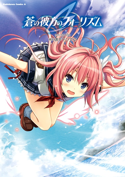 Ao no Kanata no Four Rhythm | Manga - Pictures - MyAnimeList.net