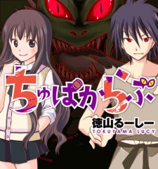 Imagen de Chupaca-Love