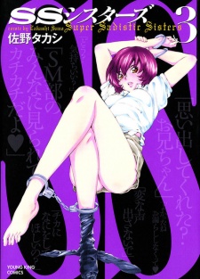 Imagen de SS Sisters