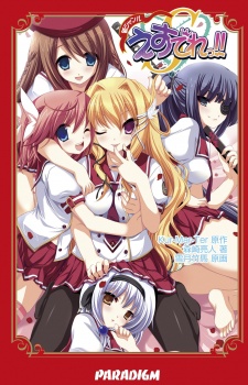 Imagen de Shin Genre S-dere!!