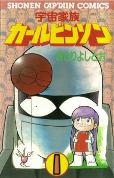 Capa de Uchuu Kazoku Carlvinson