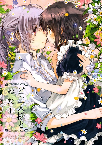 Cover for Goshujinsama to Watashi