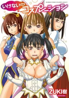 Ikenai♥Cosplaytion