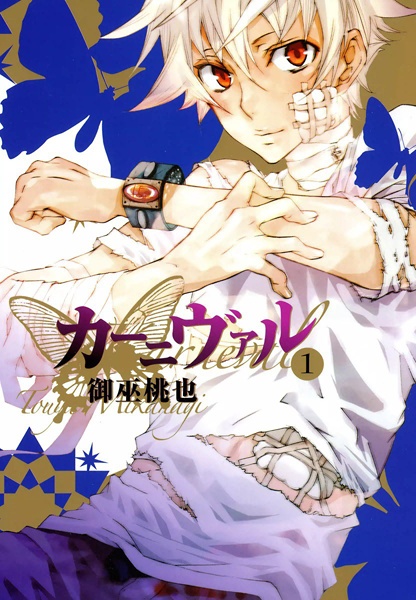 Cover for Karneval