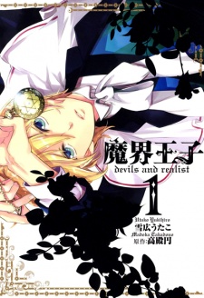 Capa de Makai Ouji: Devils and Realist
