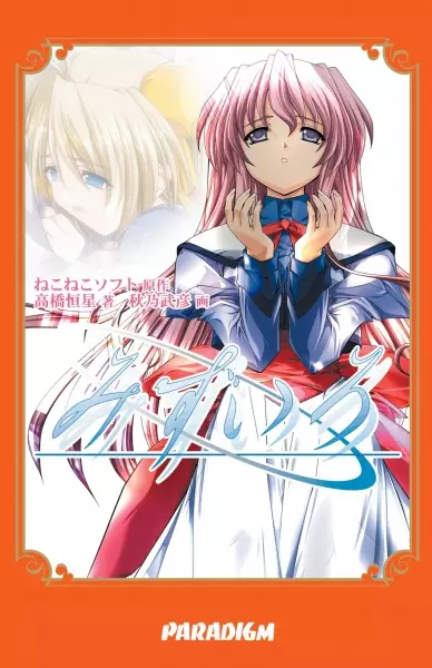 Mizuiro cover