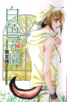 Imagen de White Garden